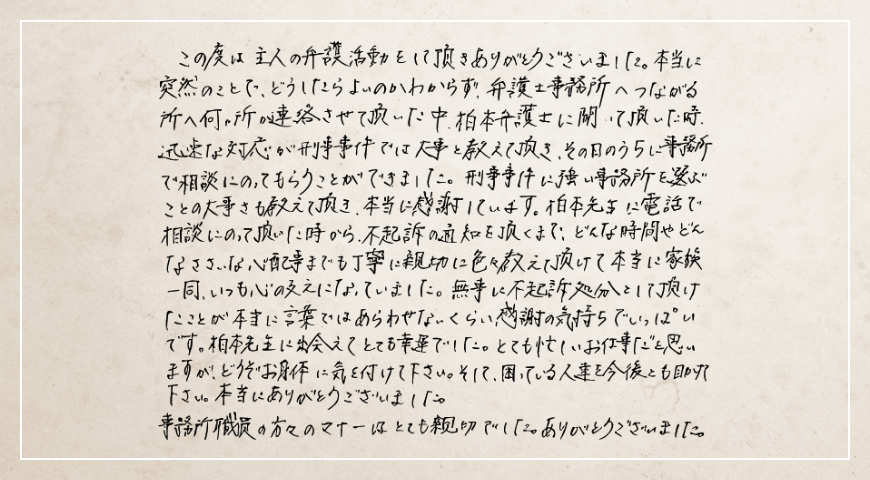 本当に言葉ではあらわせないくらい感謝の気持ちでいっぱいです