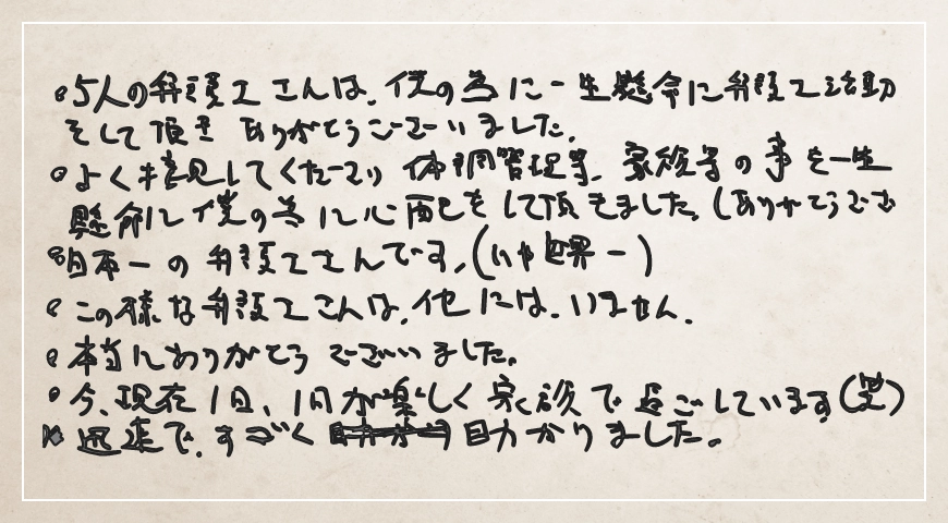 日本一の弁護士さんです。この様な弁護士さんは他にはいません。