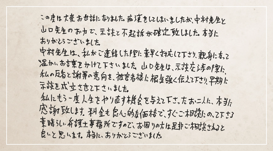 料金も良心的な価格で、お困りの方は是非ご相談されると良いと思います。