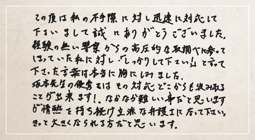 「しっかりしてください!」の言葉は胸にしみました。先生の優秀さはその対応どこからも汲み取ることができます!